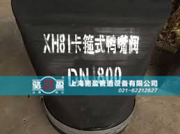 XH81卡箍式法兰式<a href=//firepitlogs.com/ target=_blank class=infotextkey><a href=//firepitlogs.com target=_blank class=infotextkey>鸭嘴阀</a></a>